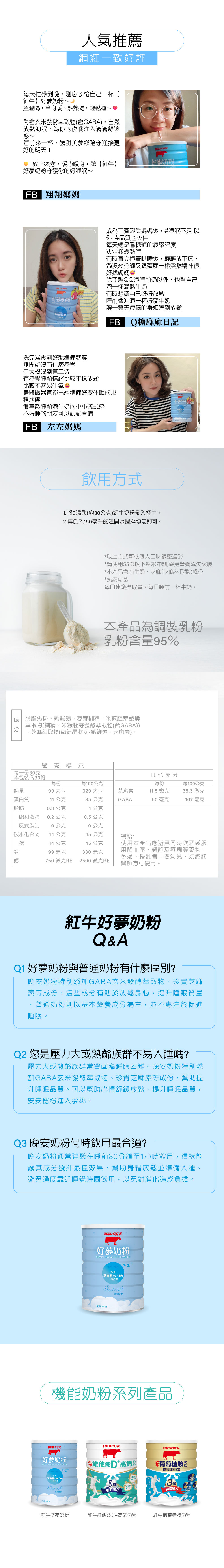 助眠奶粉推薦適用對象：容易驚醒、壓力大、入睡困難與銀髮族補給