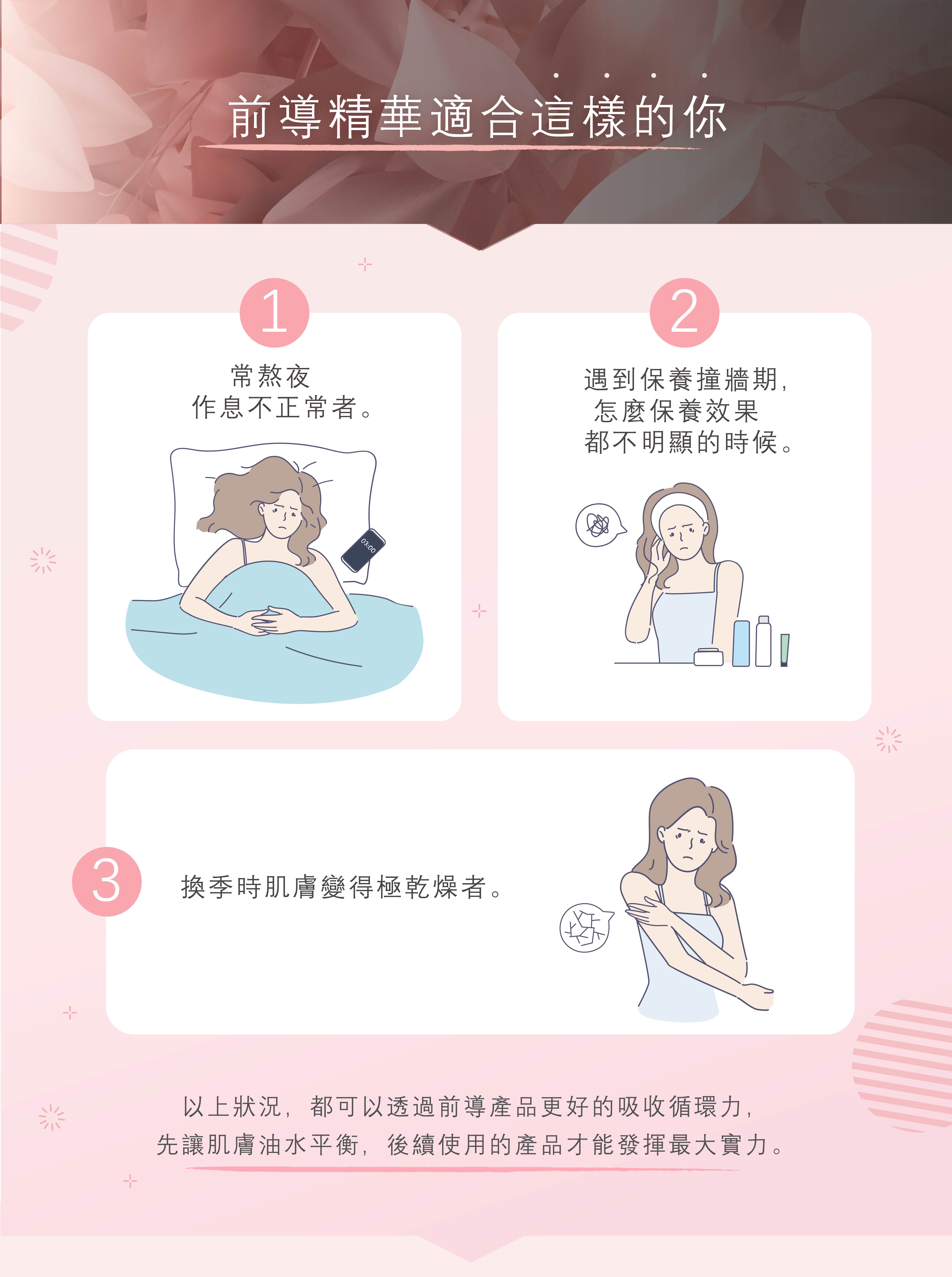 紫草前導凍凝露 適合這樣的你，熬夜作息不規律者、保養撞牆期，怎麼保養效果都不明顯、換季肌膚乾燥者 - VIYA'S薇亞絲專業保養品