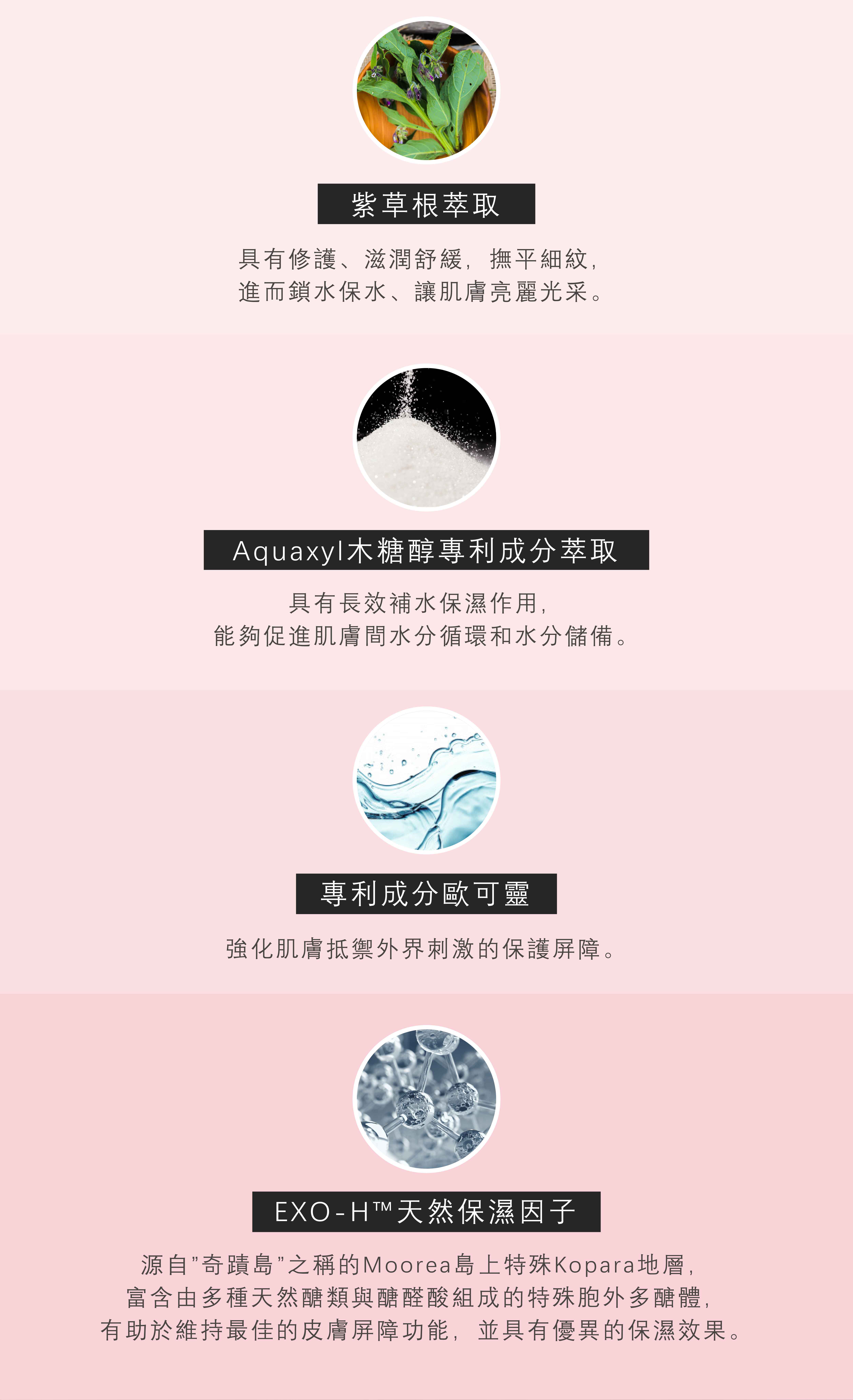 舒敏保濕 紫草前導凍凝露，主要成分 - VIYA'S薇亞絲專業保養品