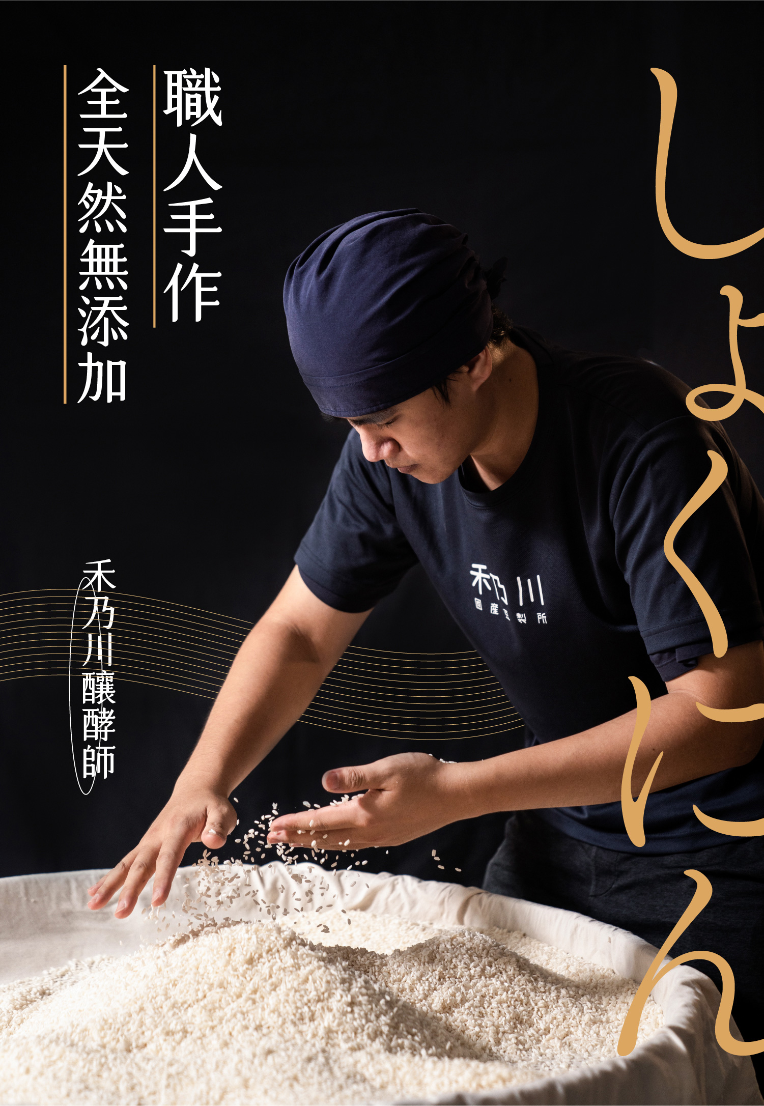 結合了東臺灣最純淨的滋味！嚴選臺東友善農法品牌「源天然」的紫纖糯，再搭配自然農法耕作花蓮羅山白米發酵而成的天然米麴，精心釀製出的「紫米甘酒」，香甜滑順的口感中能咀嚼到白米與紫纖糯的顆粒。豐含維他命B 群、胺基酸、酵素、葡萄糖、膳食纖維、花青素與礦物質等營養素，能促進腸道蠕動、增加飽足感！ | 改變生命的豆漿店 | 禾乃川國產豆製所