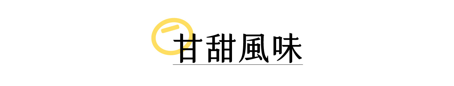 結合了東臺灣最純淨的滋味！嚴選臺東友善農法品牌「源天然」的紫纖糯，再搭配自然農法耕作花蓮羅山白米發酵而成的天然米麴，精心釀製出的「紫米甘酒」，香甜滑順的口感中能咀嚼到白米與紫纖糯的顆粒。豐含維他命B 群、胺基酸、酵素、葡萄糖、膳食纖維、花青素與礦物質等營養素，能促進腸道蠕動、增加飽足感！ | 改變生命的豆漿店 | 禾乃川國產豆製所