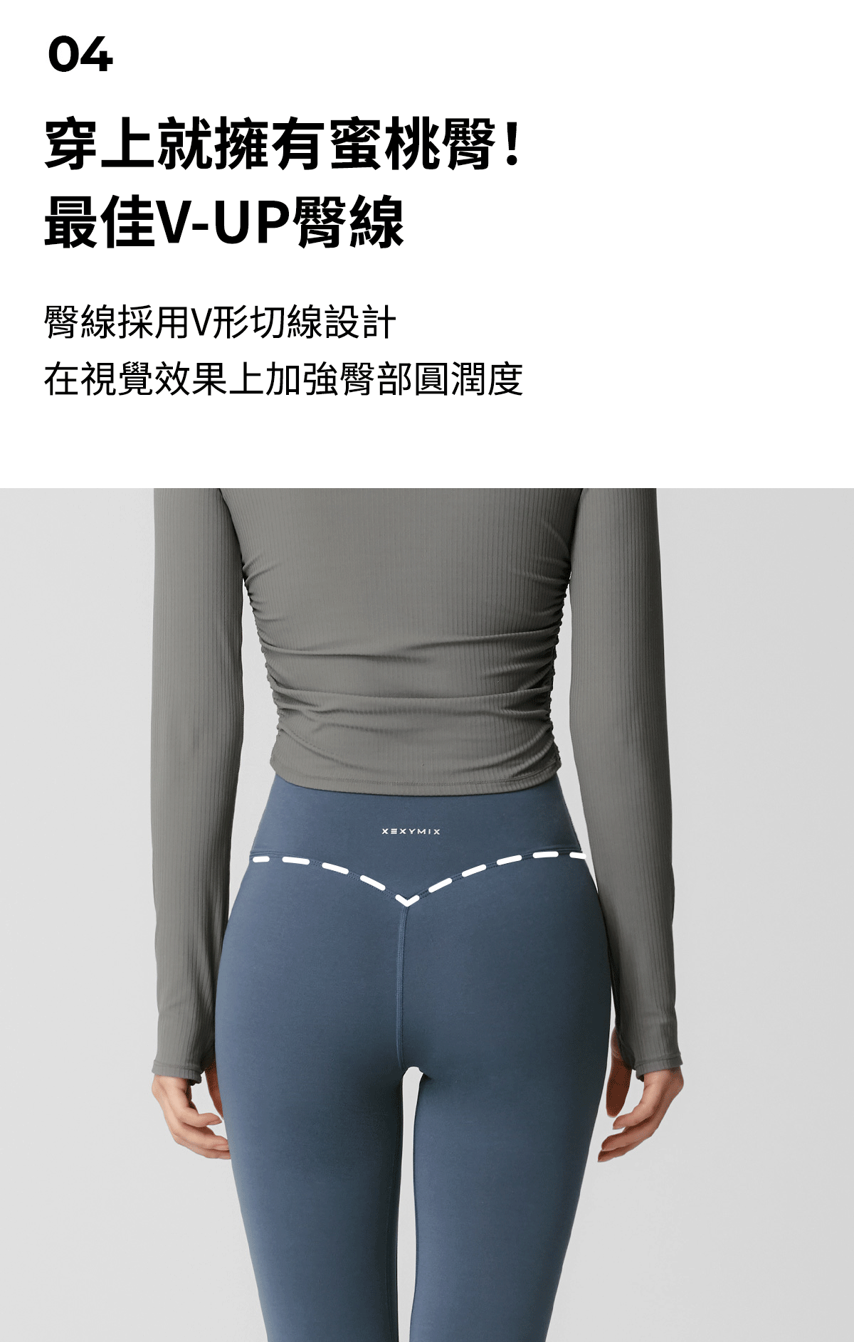 3D V-Up Plus 立體美臀褲 XEXYMIX- 瑜珈/訓練長褲、塑型緊身褲、1+1超值組 25 10