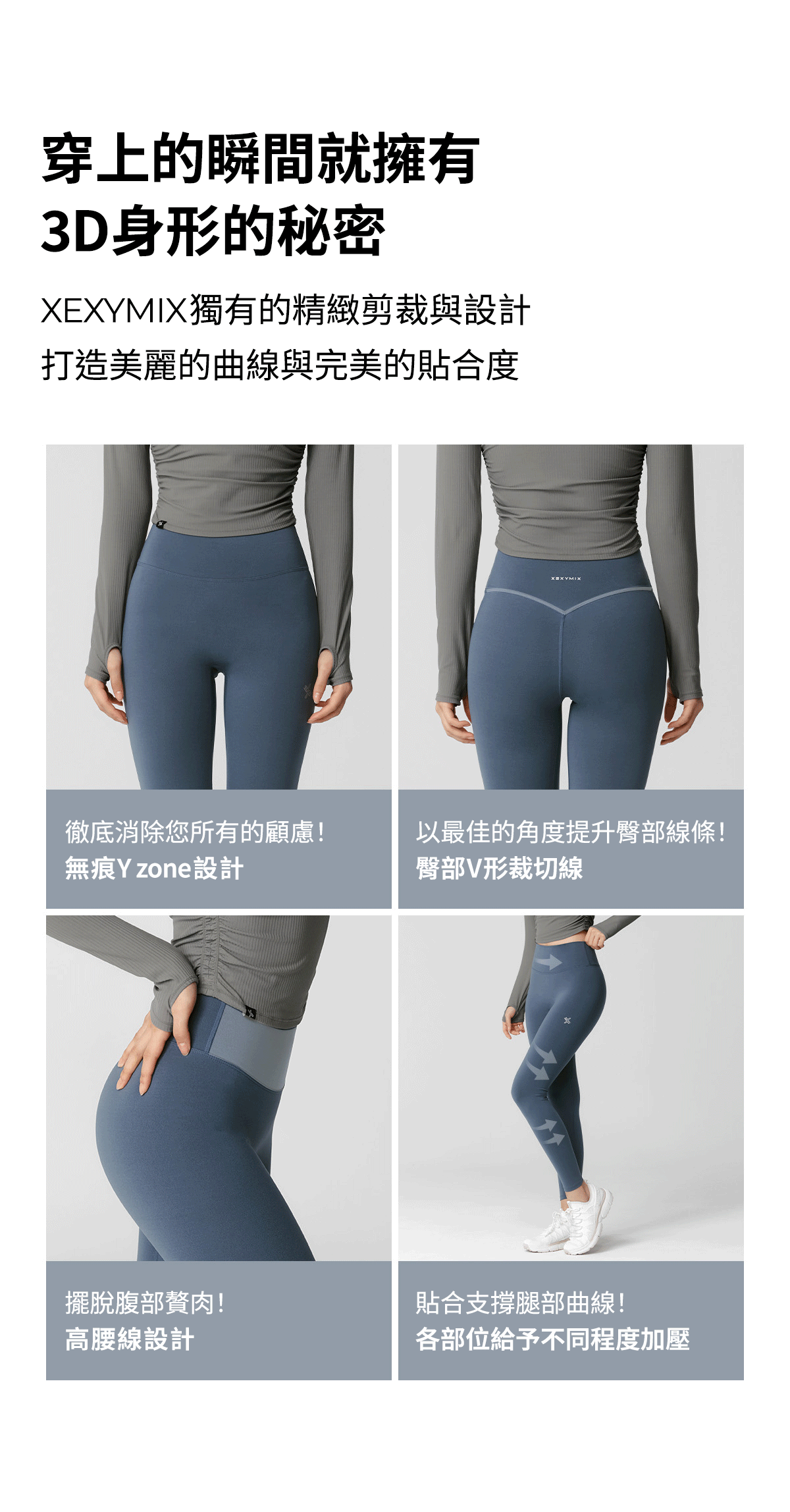 3D V-Up Plus 立體美臀褲 XEXYMIX- 瑜珈/訓練長褲、塑型緊身褲、1+1超值組 16 4