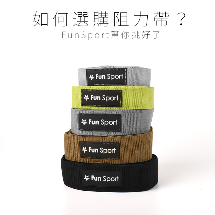 如何選擇彈力繩(長版阻力帶圈) 如何選擇彈力繩(長版阻力帶圈)