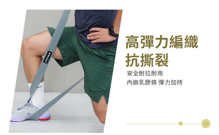 Fun Sport超級教練高效彈力繩,長版阻力帶圈,高彈性編織,抗撕裂,安全耐拉耐用。內嵌乳膠條,彈力加持。健身重量訓練時,安全有效益。