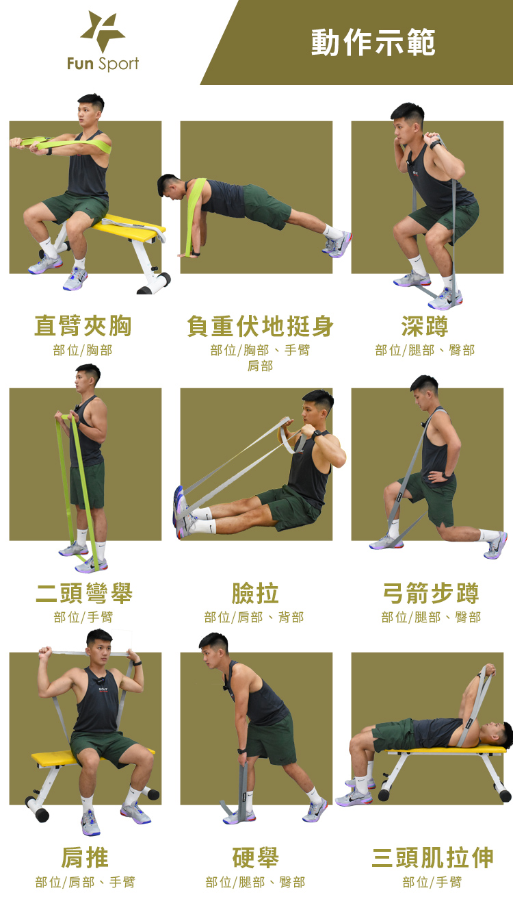 長版阻力帶圈彈力繩運動菜單教學 長版阻力帶圈彈力繩運動菜單教學