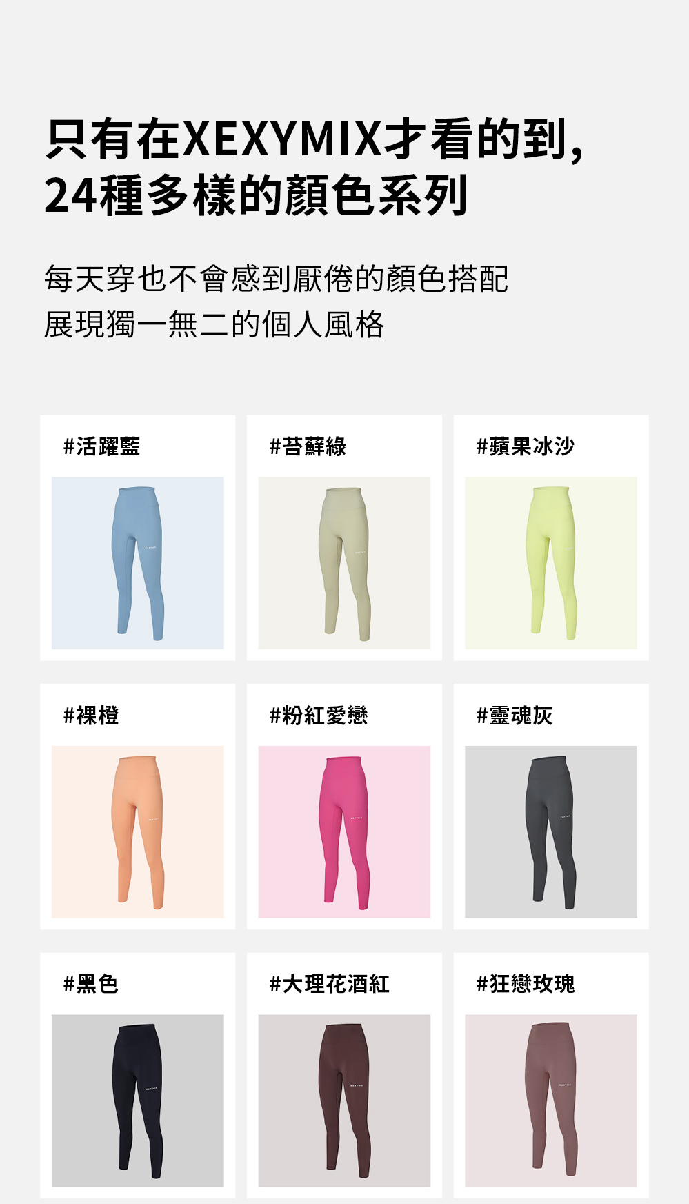 【黑標360N】全方位柔彈緊身褲 XEXYMIX- 瑜珈訓練、美感長褲、1+1超值組 134 79