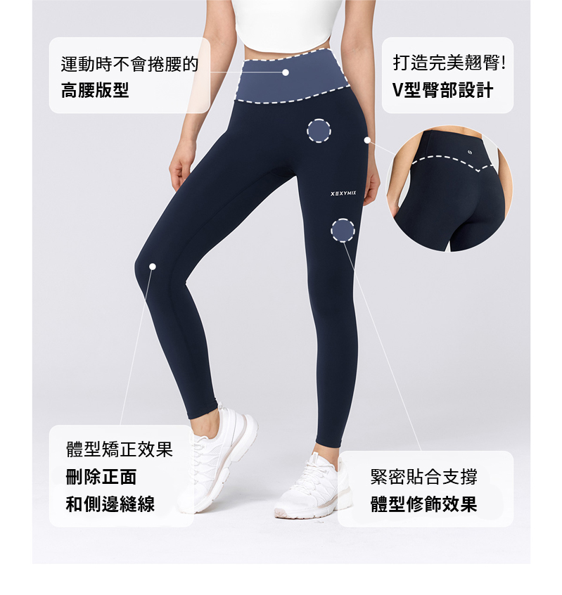 【黑標360N】全方位柔彈緊身褲 XEXYMIX- 瑜珈訓練、美感長褲、1+1超值組 138 84