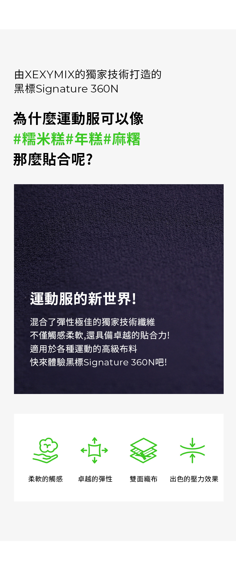 【黑標360N】全方位柔彈緊身褲 XEXYMIX- 瑜珈訓練、美感長褲、1+1超值組 149 93