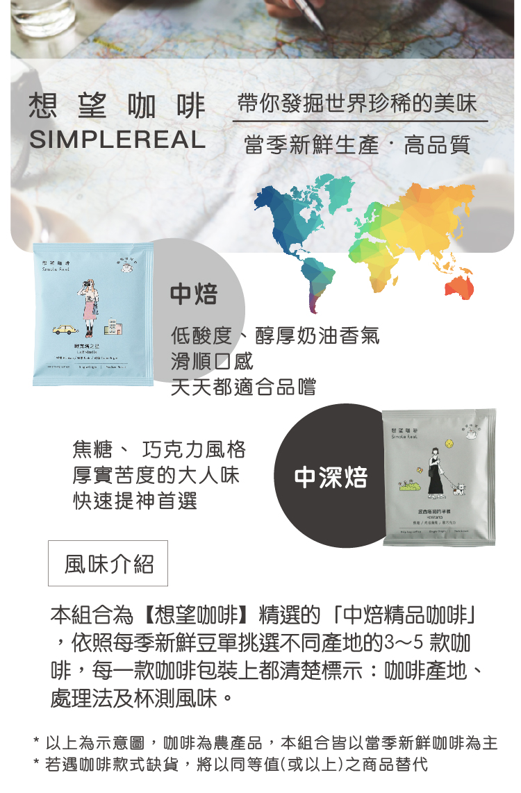 城市隨行掛耳組合 中焙 堅果可可風味/咖啡濾掛包 5入/10入 - 咖啡/咖啡豆 - 新鮮食材 咖啡色