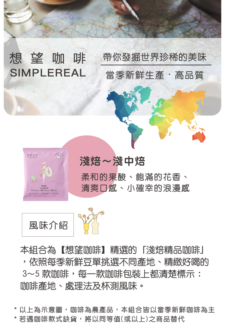 浪漫旅人掛耳組合 淺焙花果風味 5入/10入 - 咖啡/咖啡豆 - 新鮮食材 粉紅色