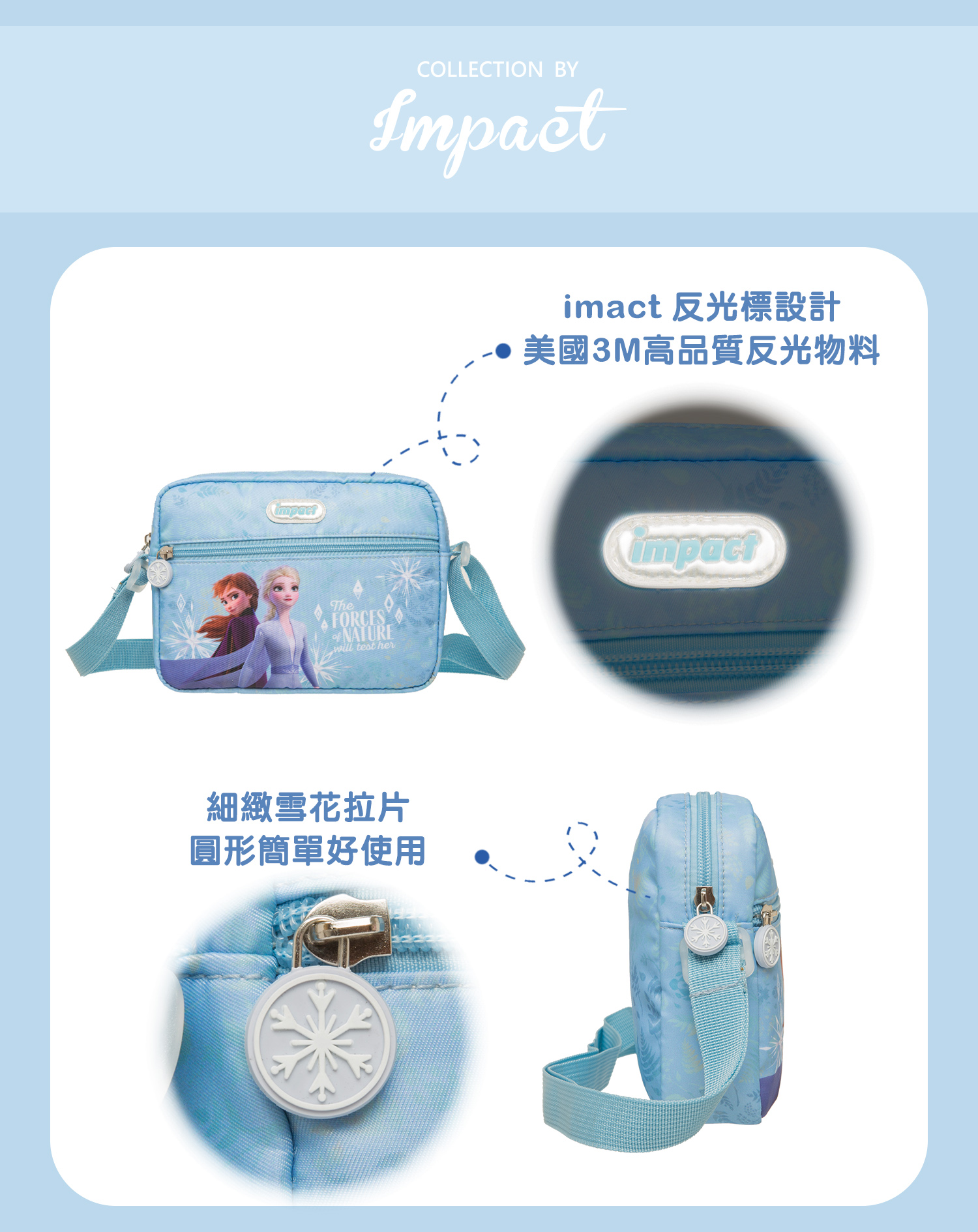【IMPACT】冰雪奇緣側背包-淡藍 IMQFZ003LB