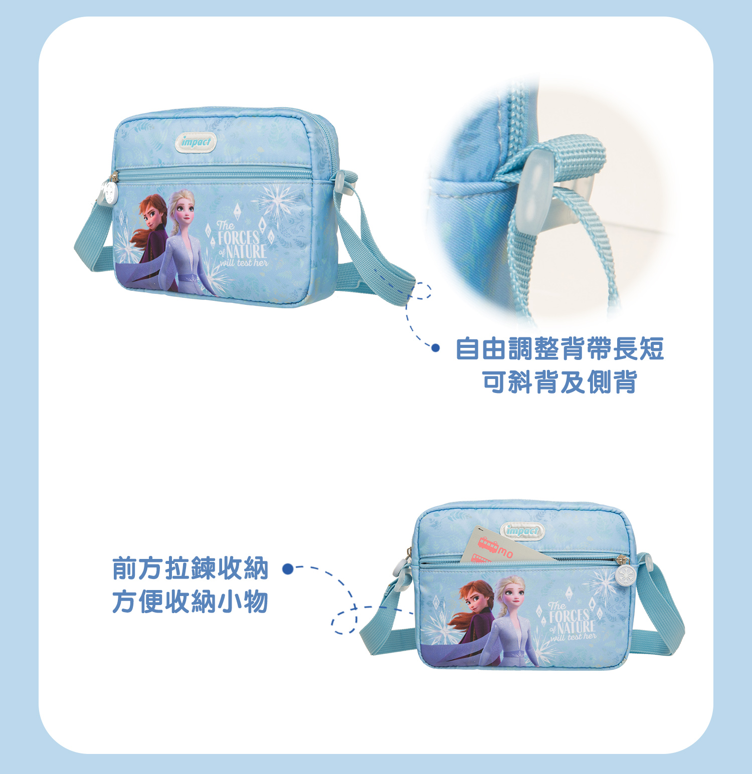 【IMPACT】冰雪奇緣側背包-淡藍 IMQFZ003LB 【IMPACT】冰雪奇緣側背包-淡藍 IMQFZ003LB