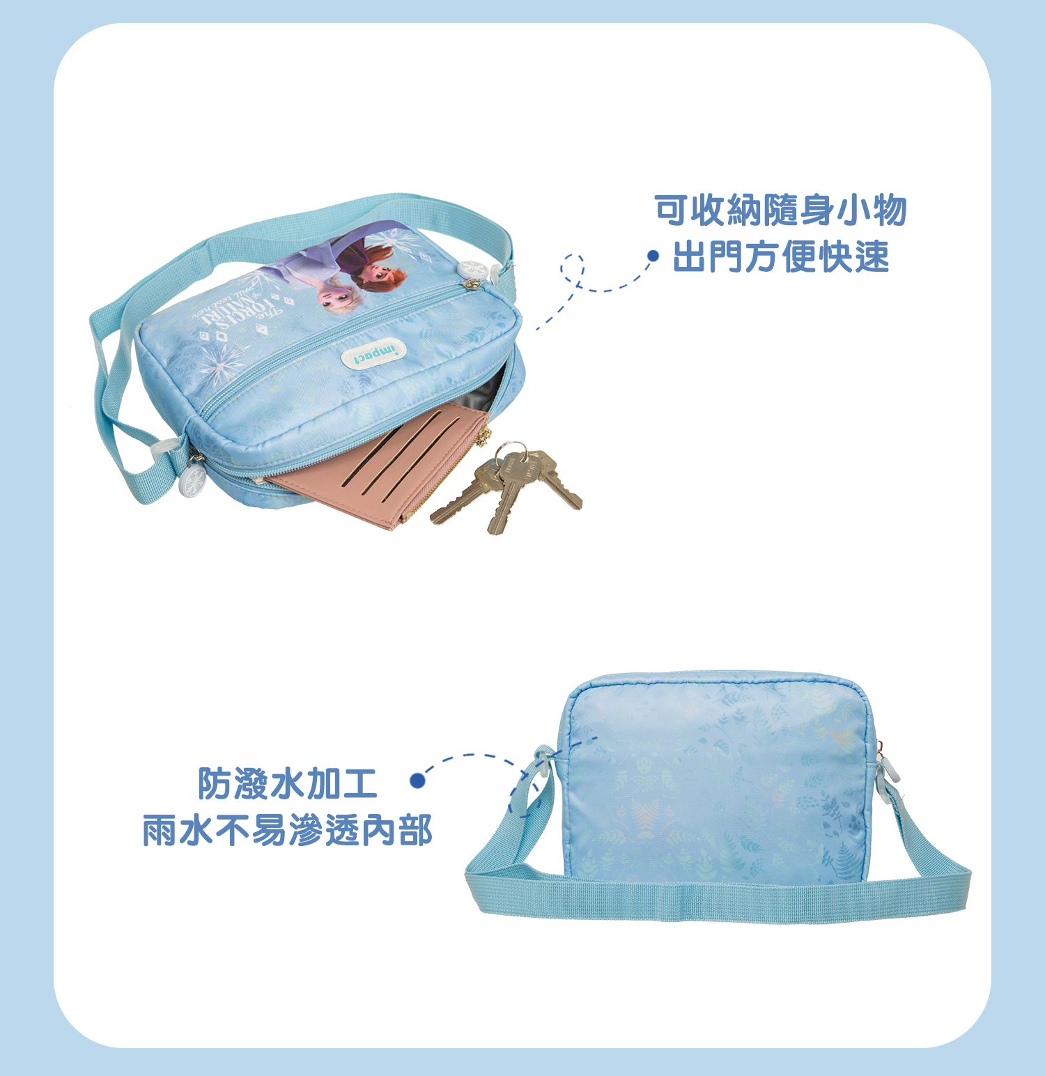 【IMPACT】冰雪奇緣側背包-淡藍 IMQFZ003LB