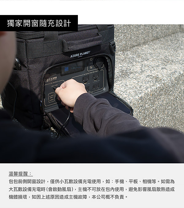 bluetti-eb55-戶外收納包