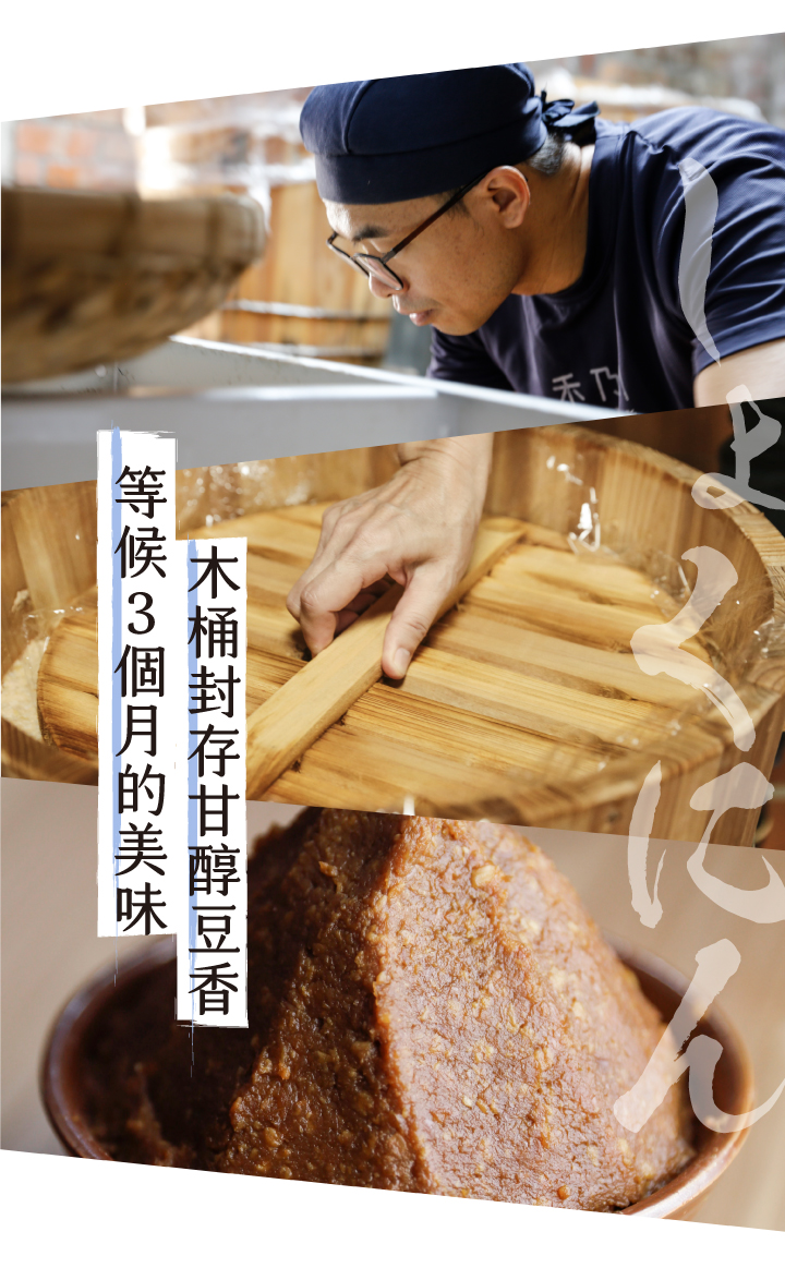 嚴選國產非基改大豆,經過日本百年味增老店優良菌種「糀」,經過3個月釀造,加入海帶芽與柴魚進行2次發酵,味噌濃郁甘醇,在豆香中帶著一股自然的海鮮味,純天然手工釀造製成,國產大豆較無豆青味,豆香味更濃郁,每一口都品嘗得到禾乃川手工釀造的用心。 | 改變生命的豆漿店 | 禾乃川國產豆製所