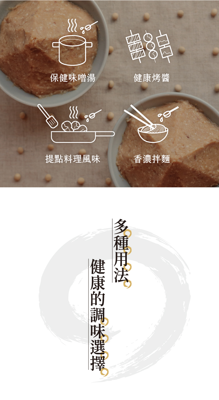 金味噌嚴選國產非基改大豆，經過日本百年味增老店優良菌種「糀」，經過3個月釀造，加入海帶芽與柴魚進行2次發酵，味噌濃郁甘醇，在豆香中帶著一股自然的海鮮味，純天然手工釀造製成，國產大豆較無豆青味，豆香味更濃郁，每一口都品嘗得到禾乃川手工釀造的用心。 | 改變生命的豆漿店 | 禾乃川國產豆製所