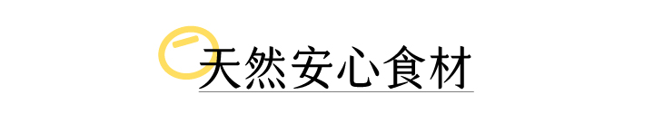 金味噌嚴選國產非基改大豆,經過日本百年味增老店優良菌種「糀」,經過3個月釀造,加入海帶芽與柴魚進行2次發酵,味噌濃郁甘醇,在豆香中帶著一股自然的海鮮味,純天然手工釀造製成,國產大豆較無豆青味,豆香味更濃郁,每一口都品嘗得到禾乃川手工釀造的用心。 | 改變生命的豆漿店 | 禾乃川國產豆製所