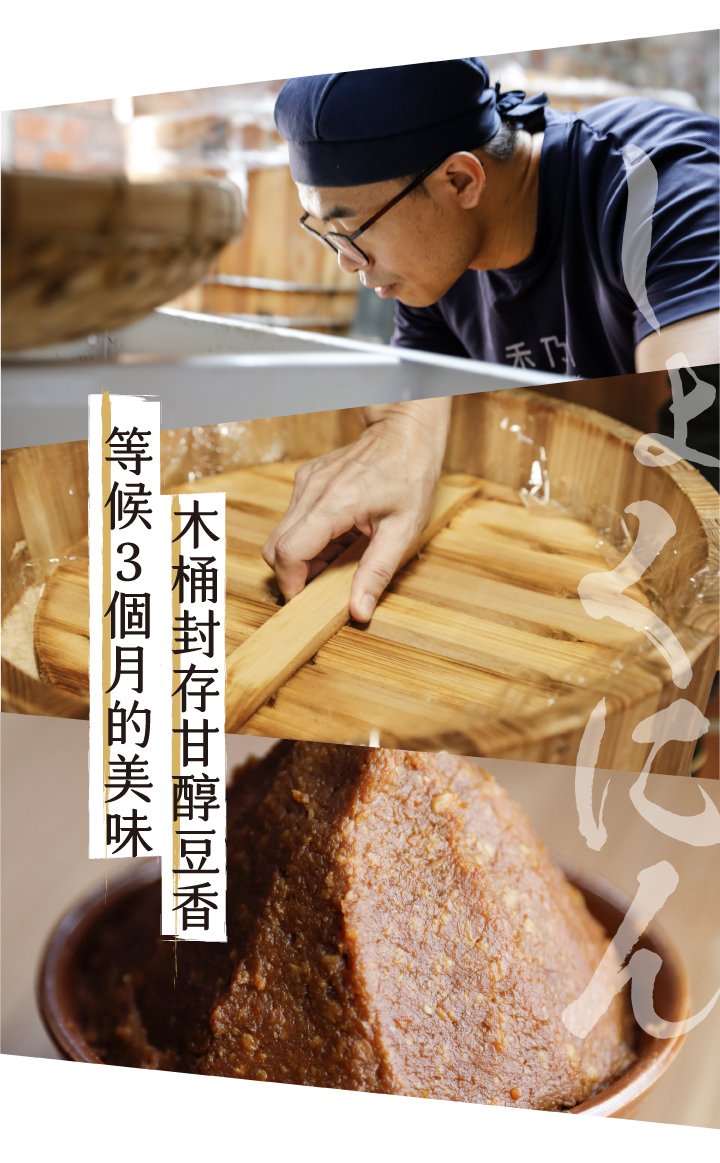 金味噌嚴選國產非基改大豆,經過日本百年味增老店優良菌種「糀」,經過3個月釀造,加入海帶芽與柴魚進行2次發酵,味噌濃郁甘醇,在豆香中帶著一股自然的海鮮味,純天然手工釀造製成,國產大豆較無豆青味,豆香味更濃郁,每一口都品嘗得到禾乃川手工釀造的用心。 | 改變生命的豆漿店 | 禾乃川國產豆製所