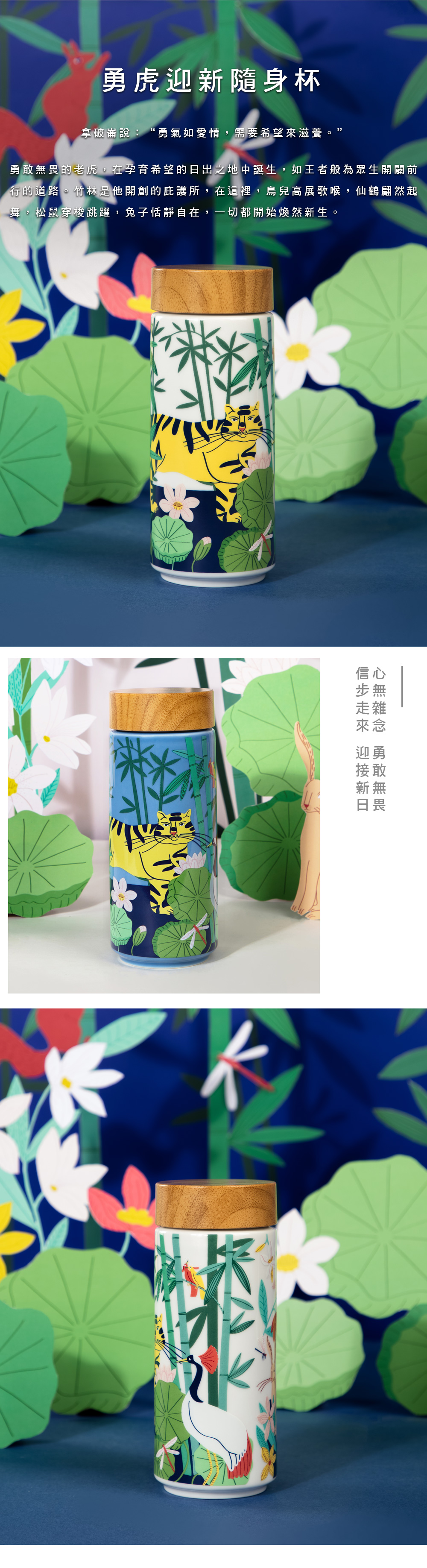 乾唐軒活瓷-勇虎迎新隨身杯 / 大 / 雙層 / 仿木紋蓋 / 2色 350ml - 水瓶/水壺 - 瓷 