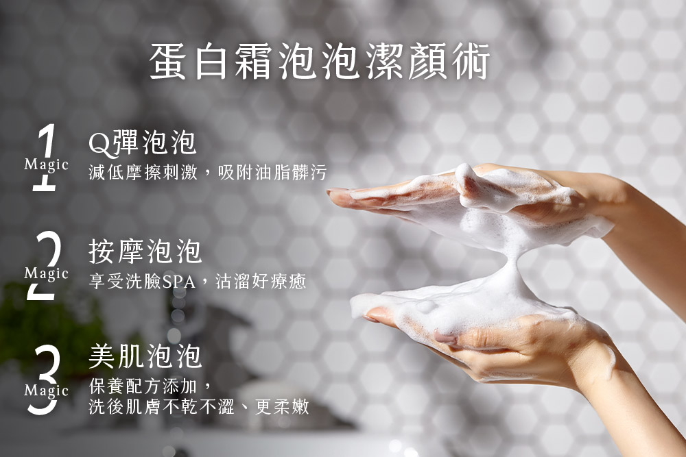 令人超驚艷讚賞的京城之霜洗面霜質地，蛋白霜泡泡好享受。洗臉、按摩、保養一次搞定。