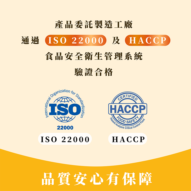 ISO22000、HACCP檢驗合格工廠製造