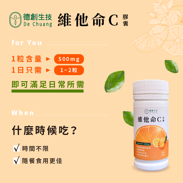 每粒500mg，一日兩粒。隨餐食用更佳。