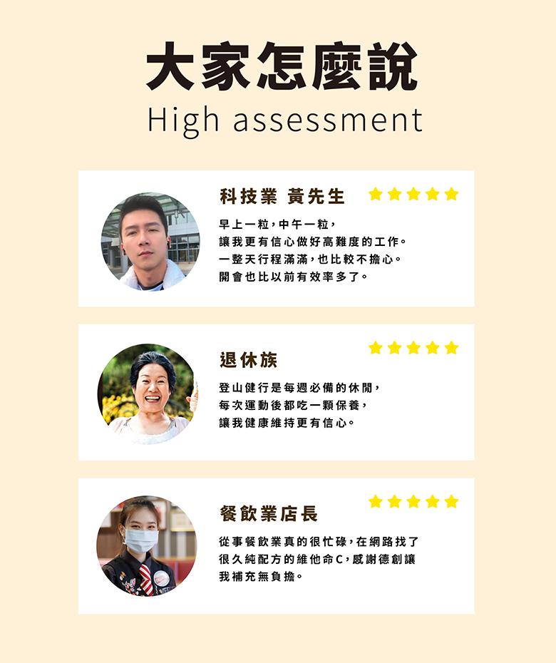 五星好評推薦