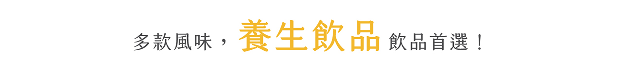 嚴選苗栗南庄四季桂花，經由手工細心摘採，透過日曬完整保留花朵的色澤與香氣，再與禾乃川自製米麴用時間慢慢釀酵，呈現淡雅的鵝黃色！桂花的優雅清香，搭配米粒圓潤飽滿且細緻的口感，補充維他命B 群、氨基酸、葡萄糖等豐富營養，而桂花富含二十多種胺基酸、維生素與花青素，在口中成就迷人順口的花系列養生甘酒飲品！ | 改變生命的豆漿店 | 禾乃川國產豆製所