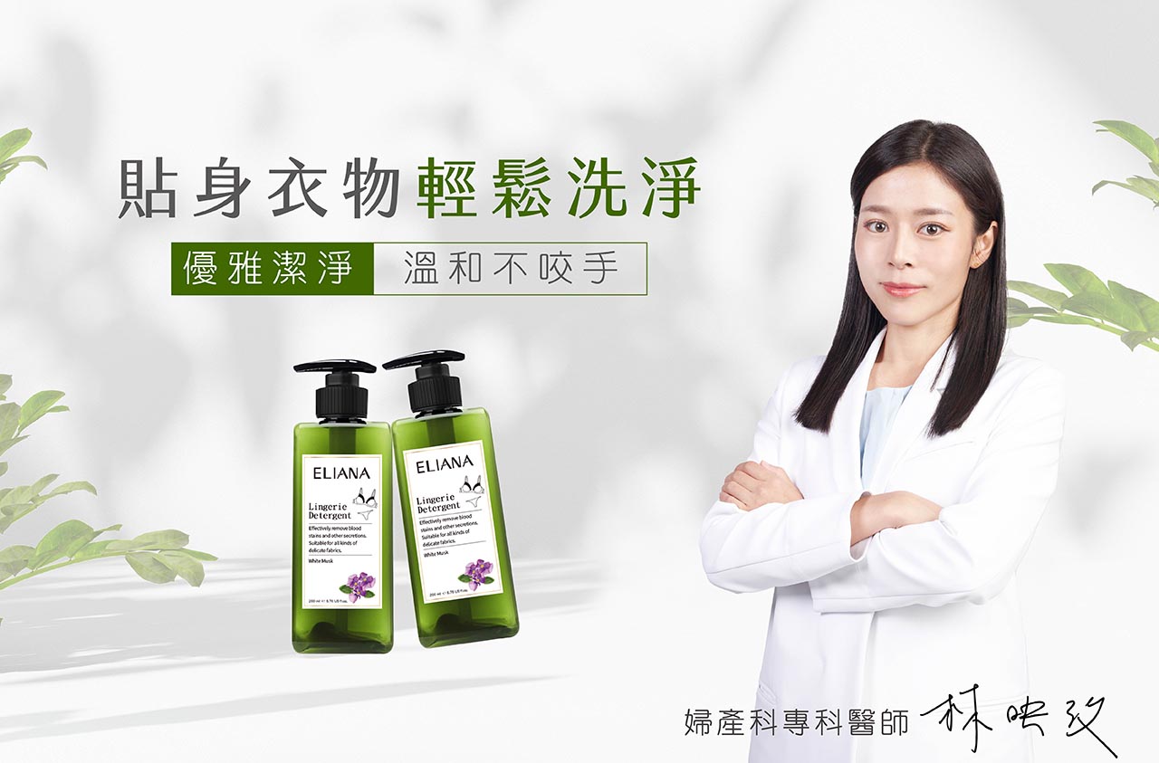 婦產科醫師推薦莉安娜 私密內衣褲優雅潔淨