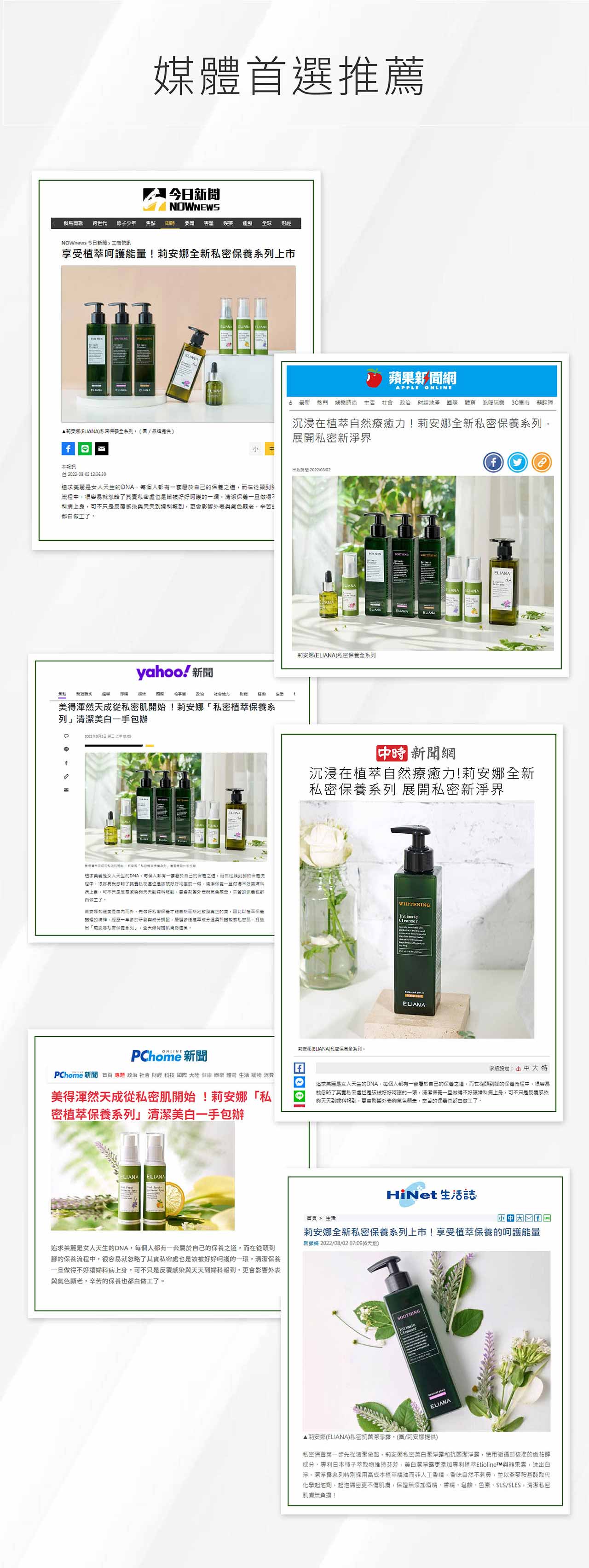 私密衣物清潔推薦莉安娜