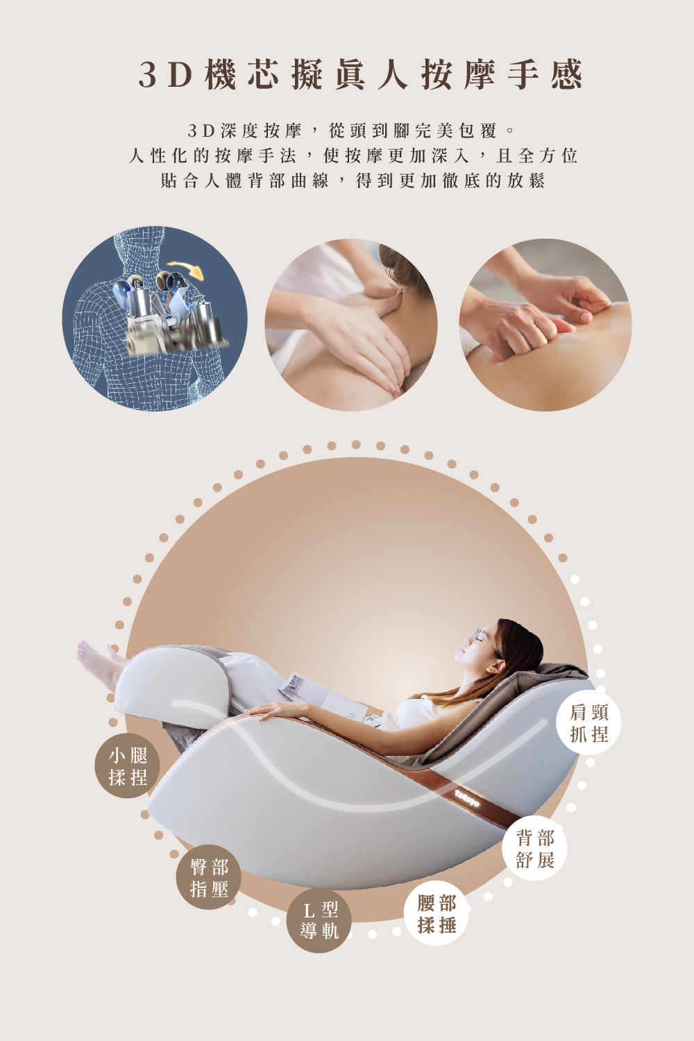 TC-297 3D機芯揉真按摩感,貼合背部曲線舒壓全身 TC-297 3D機芯揉真按摩感,貼合背部曲線舒壓全身