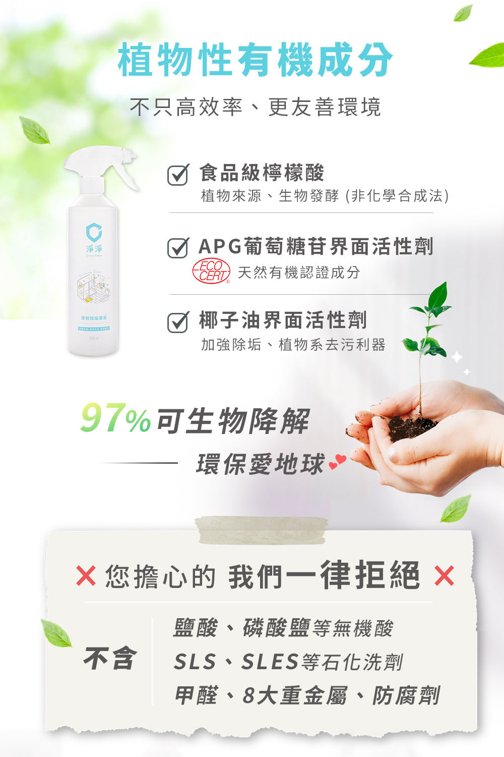 3 大植物性安心成分