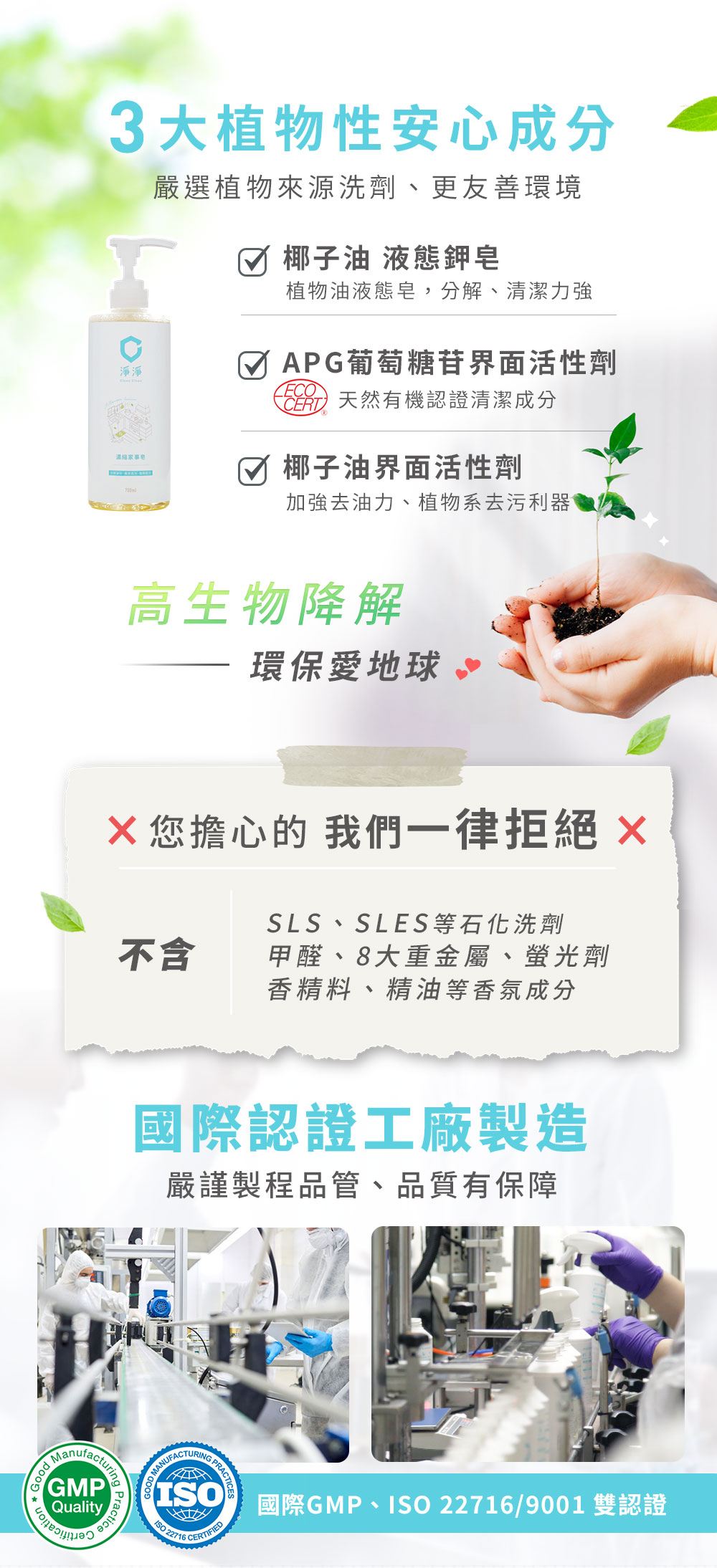 3 大植物性安心成分