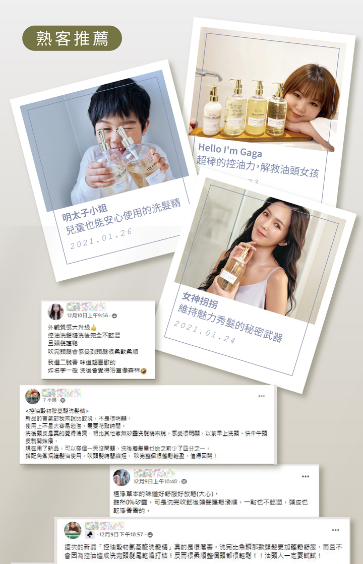 控油穀物胺基酸洗髮精500ml |逆轉髮齡,蓬鬆控油健髮-洗髮NO.4生息之森500mlX1 17 13