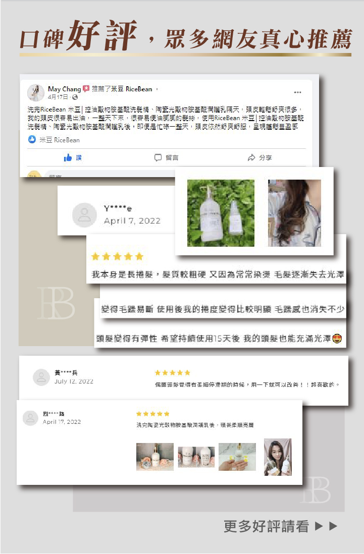 陶瓷光穀物胺基酸潤護乳_200ml | 輕盈養護 | 稻草髮、細軟髮 護髮救星(新香調!目前原有的味道廠商已不再供應,因此出貨的綻放都會改為類似的新香調唷) 12 8