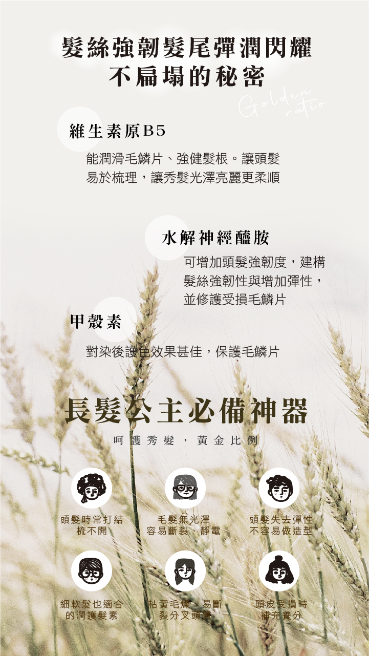 旅行瓶_陶瓷光穀物胺基酸潤護乳_45ml (附丫頭,另可選擇不需附丫頭) 5 1