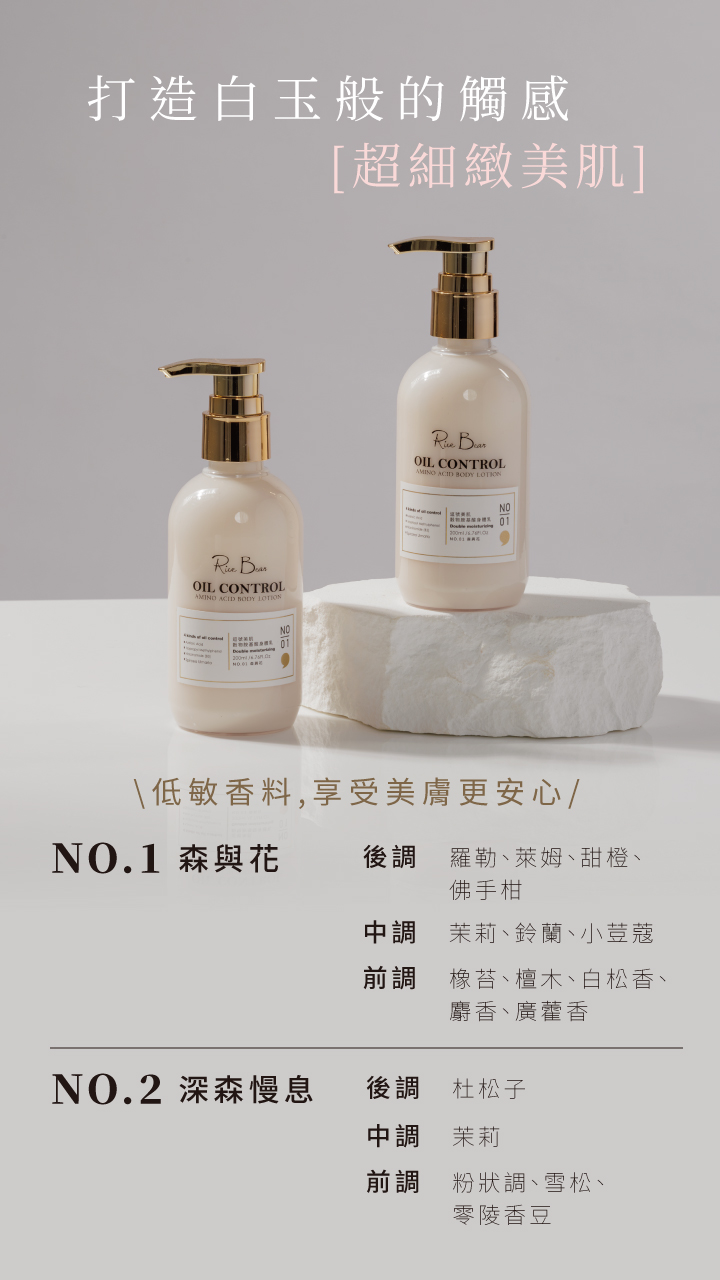 旅行瓶_逗號美肌穀物胺基酸身體乳_45ml 6 2