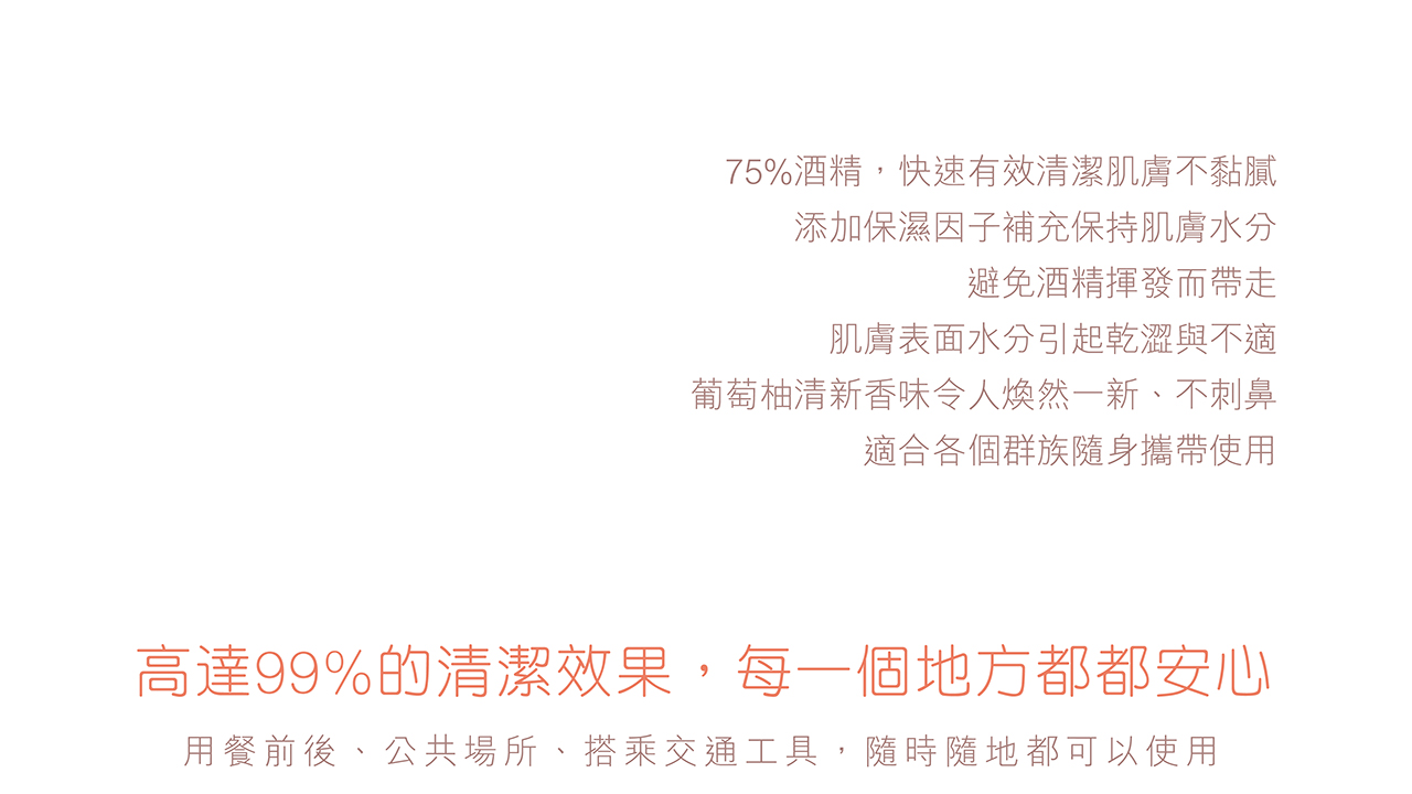 療癒乾洗手 | 保濕潔淨不傷肌膚_葡萄柚乾洗手補充液_300ml 5 1