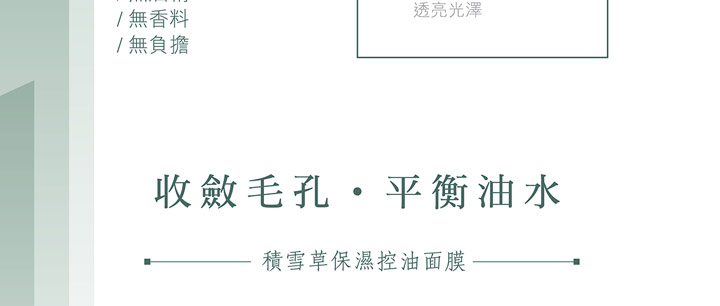 升級|積雪草控油保濕生物纖維面膜/28mlX5片(盒)|暢通毛孔,調理底肌,惱人紅點OUT 9 5
