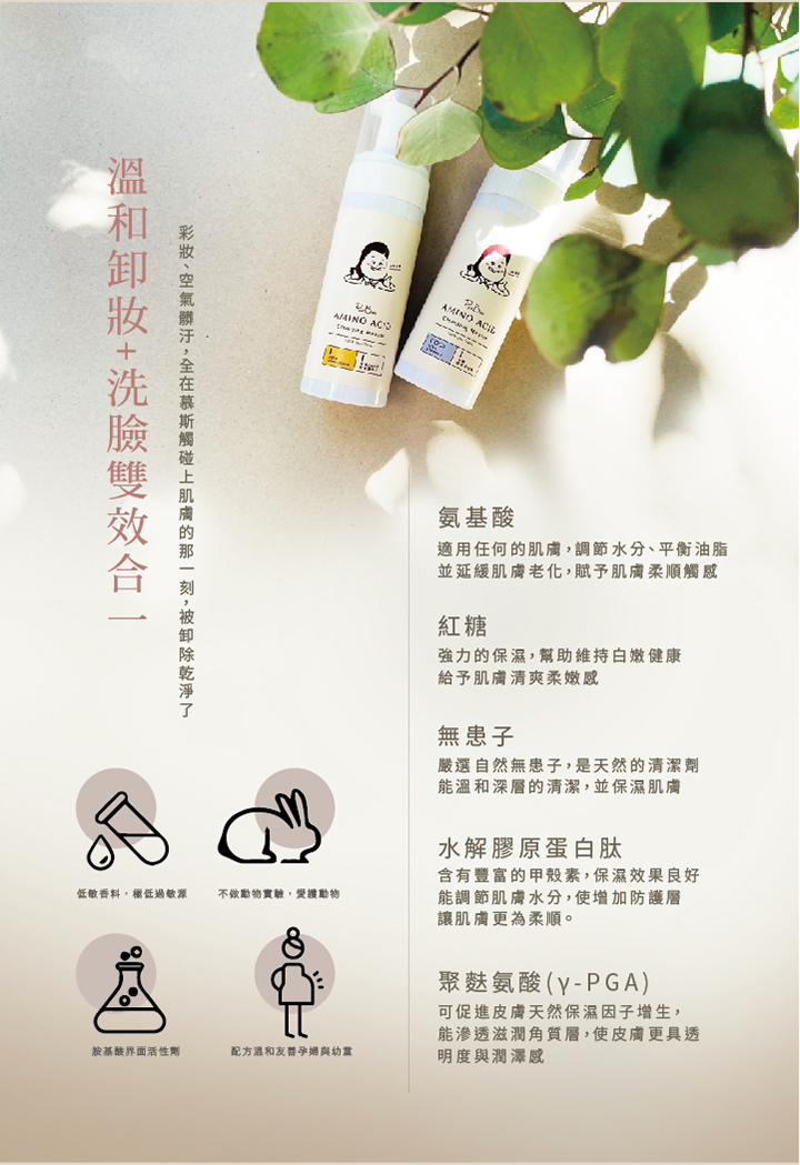 旅行瓶_卸洗兩用慕斯30ml-旅行瓶|草本勁涼|玫瑰茄花酸胺基酸卸洗兩用慕斯30mlX1 7 3