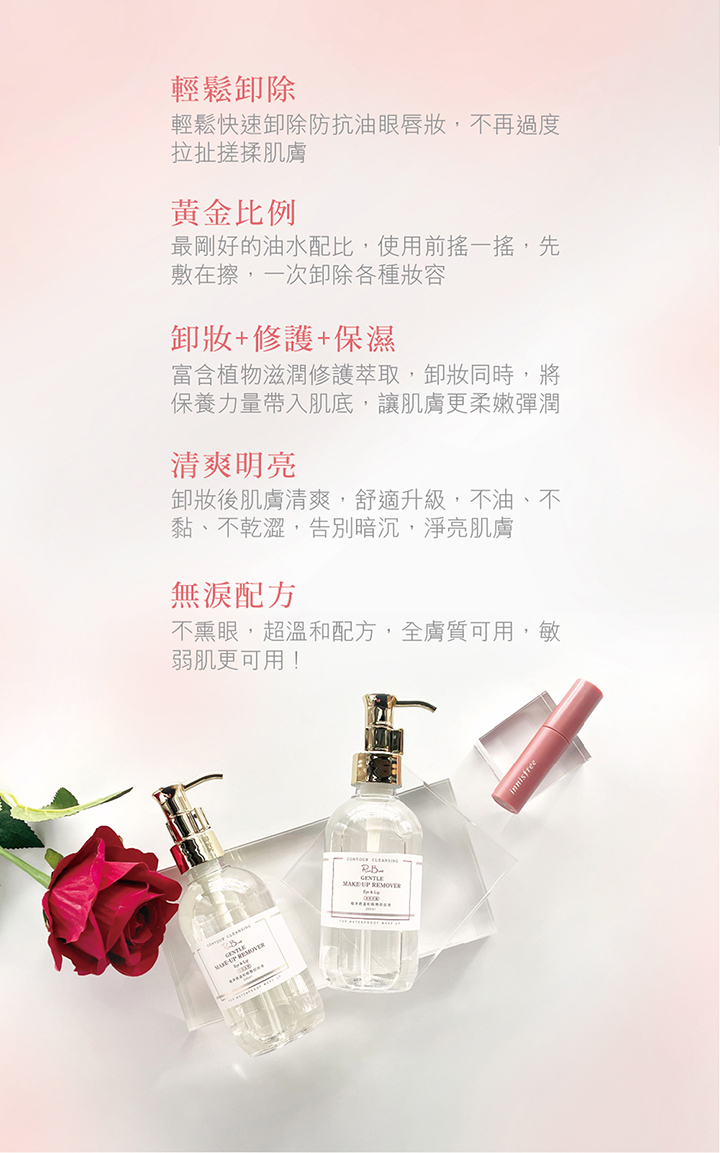 植淨透溫和眼唇卸妝液_200ml|10秒卸除防水彩妝|溫和不熏眼|(舊版出完出新版丫頭)-保濕滋潤|金黃甜心200ml 6 2