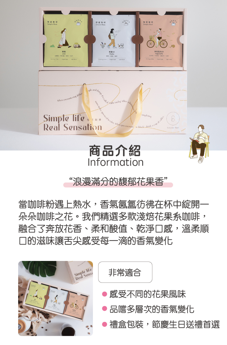 森林花園掛耳禮盒 淺焙花果風味 30入 - 咖啡/咖啡豆 - 新鮮食材 粉紅色