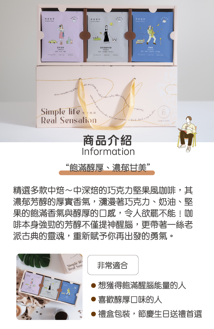 可可莊園掛耳禮盒 中焙可可堅果風味 30入 掛耳包 - 咖啡/咖啡豆 - 新鮮食材 咖啡色