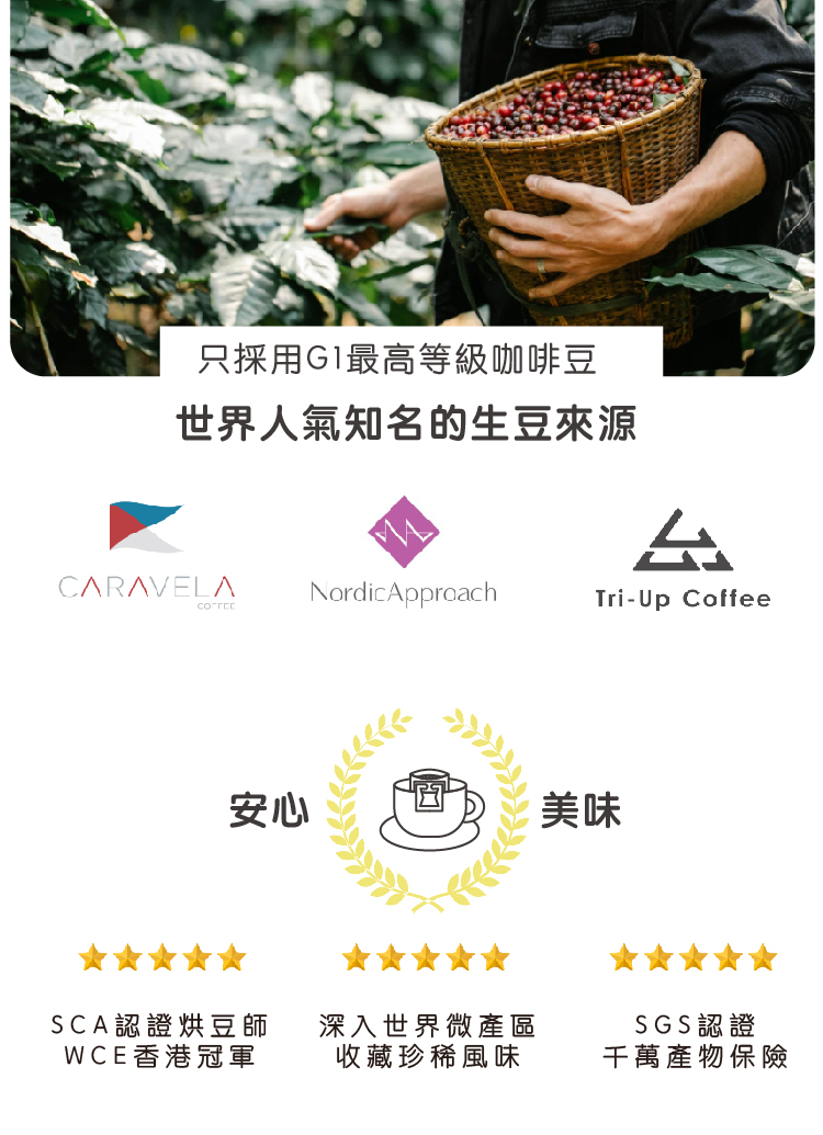 可可莊園掛耳禮盒 中焙可可堅果風味 30入 掛耳包 - 咖啡/咖啡豆 - 新鮮食材 咖啡色