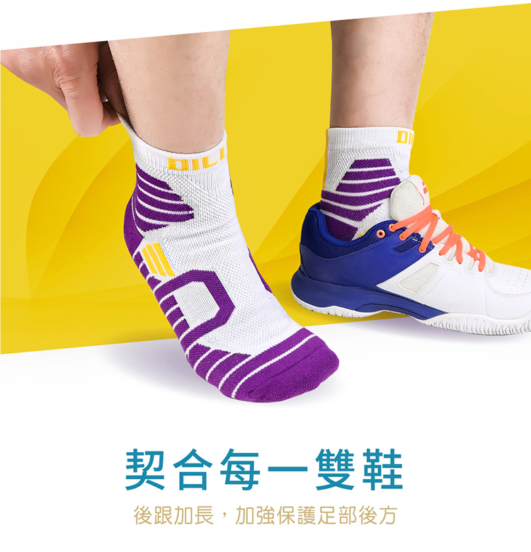 ום契合每一雙鞋後跟加長,加強保護足部後方