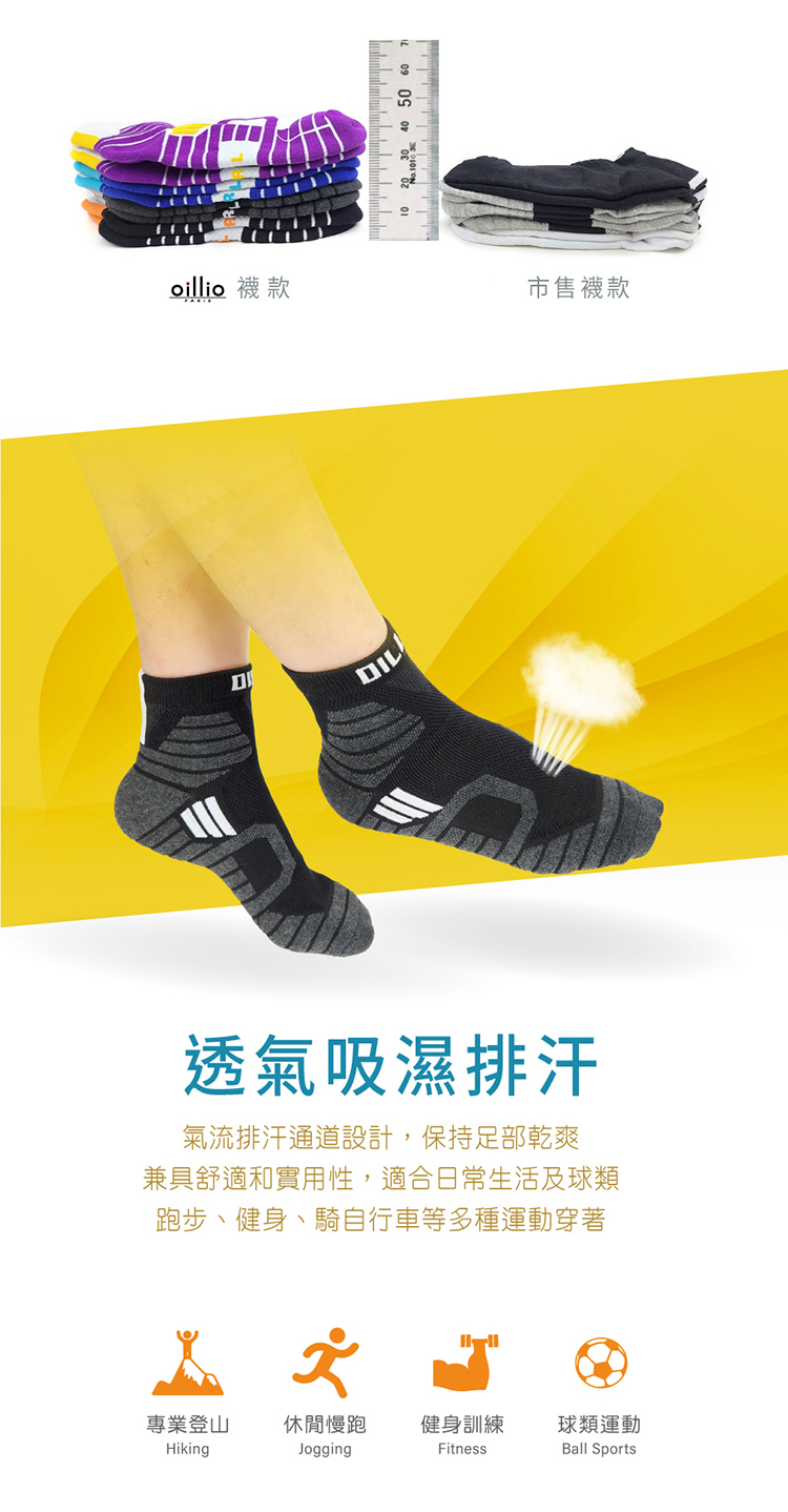 款透氣吸濕排汗氣流排汗通道設計,保持足部乾爽兼具舒適和實用性,適合日常生活及球類跑步、健身、騎自行車等多種運動穿著專業登山Hiking休閒慢跑 健身訓練球類運動JoggingFitnessBall Sports   50 60 7市售襪款