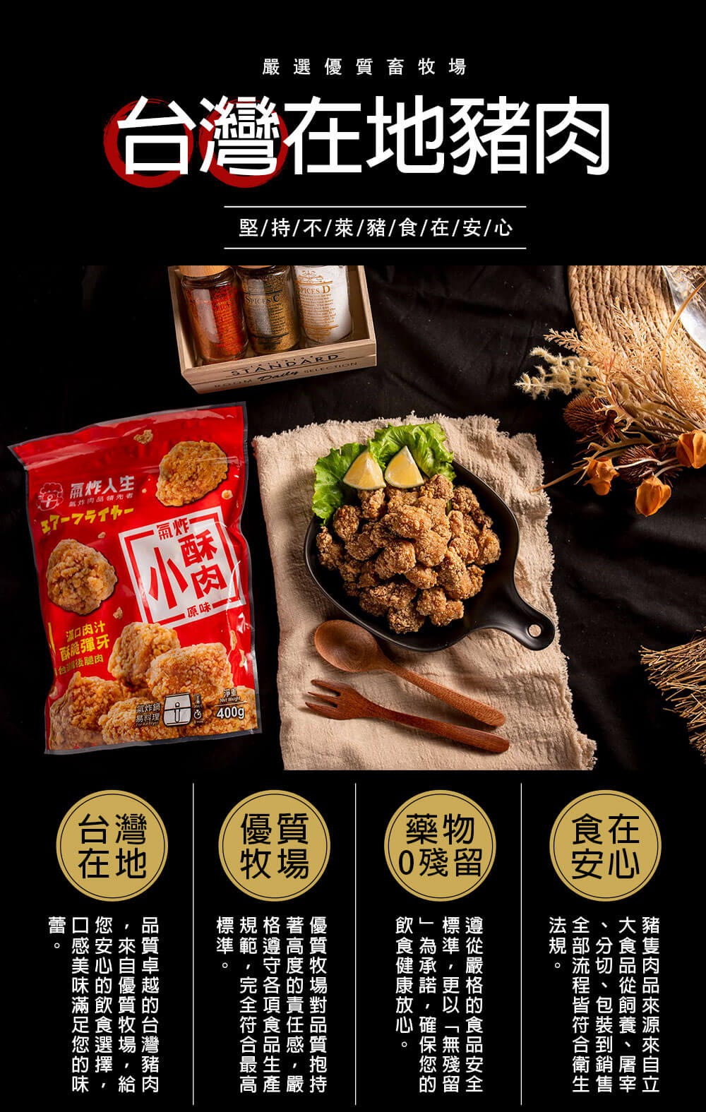 氣炸鍋炸小酥肉-氣炸人生