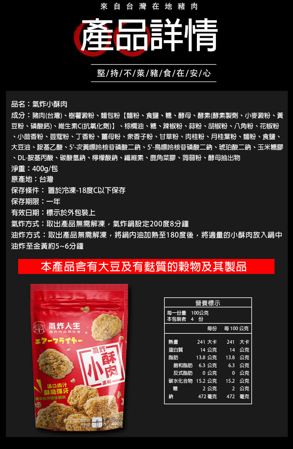 氣炸鍋炸小酥肉-氣炸人生