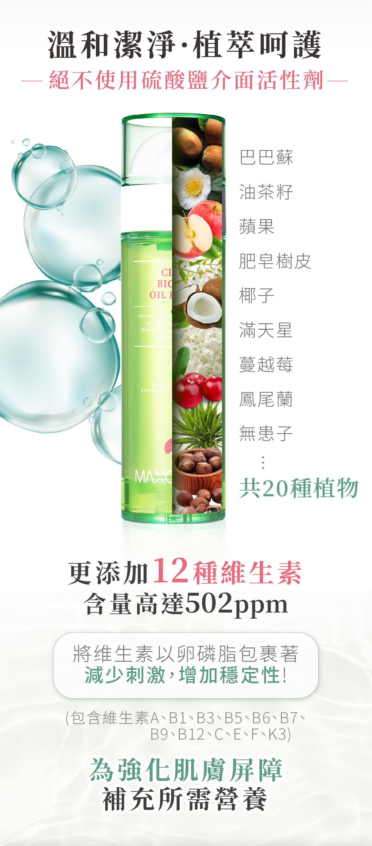 【2入超值組】積雪草安瓶洗卸凝露 《乾肌適用》✅蘊含135支積雪草安瓶精華 ✅獨家專利成分平衡肌膚微生物群 ✅卸妝+洗臉+保濕 ,一瓶搞定 @【BeautyWa美麗娃】 9 5